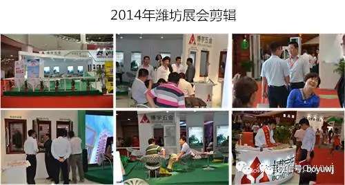博宇五金參加2014年濰坊展會
